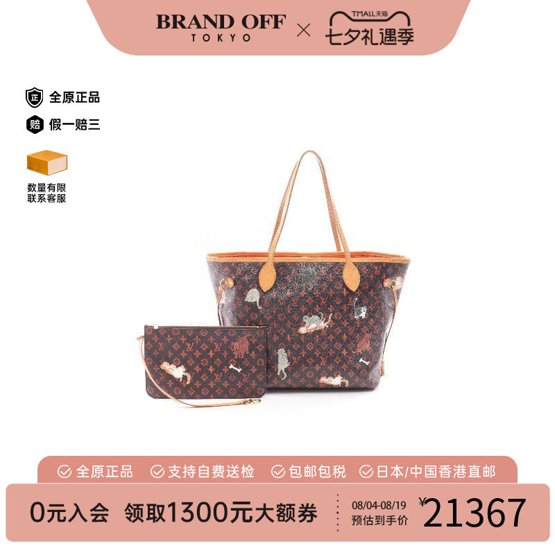 中古LV路易威登托特包