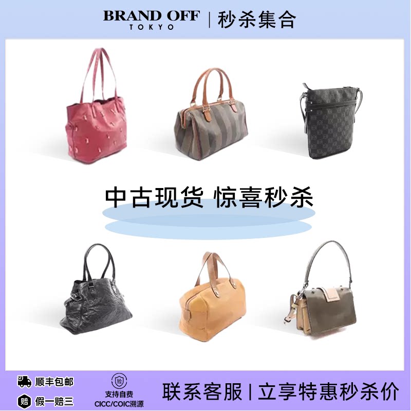 中古大牌Vintage正品二奢大牌