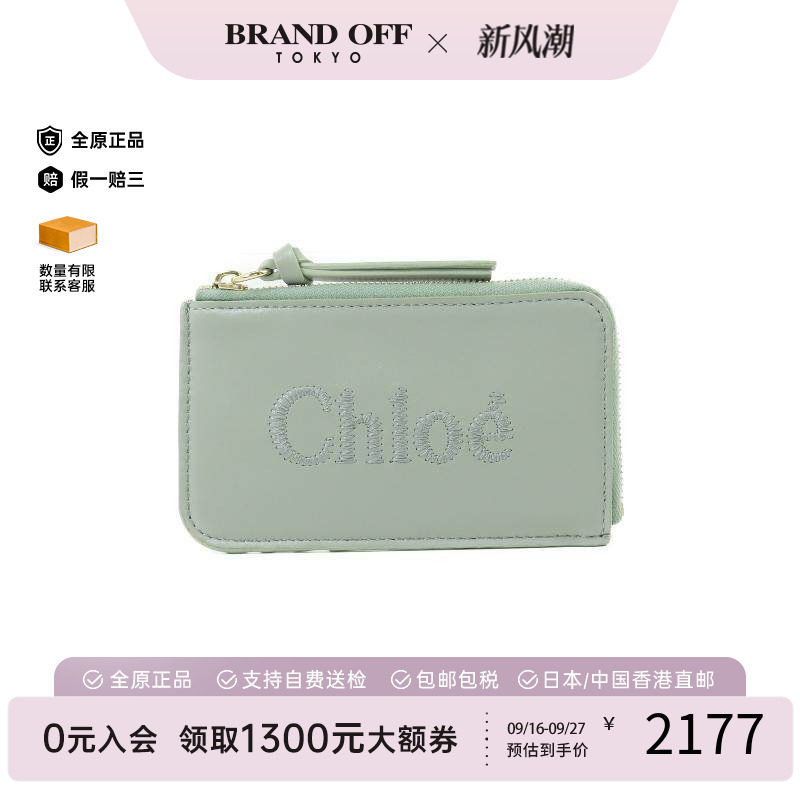 中古-日本进口Chloe克洛伊卡包