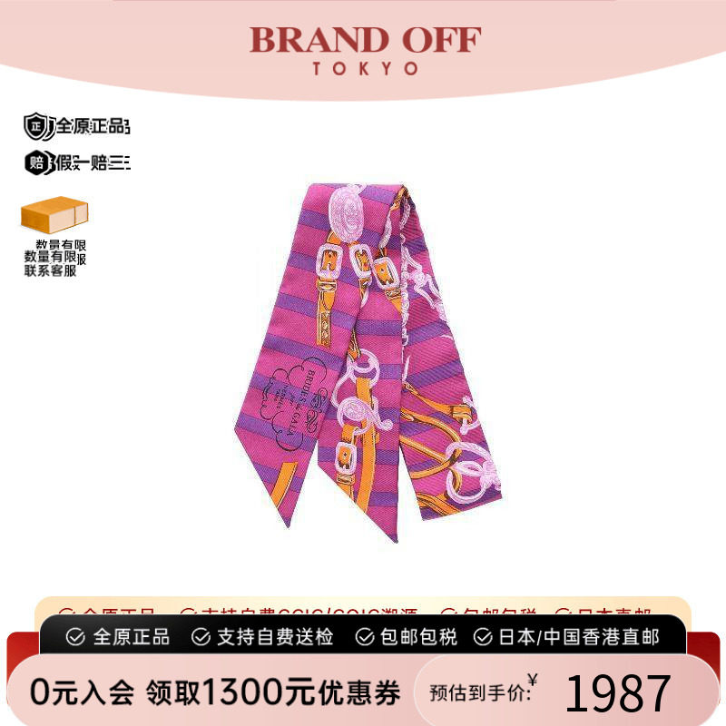 中古Hermes爱马仕围巾/丝巾