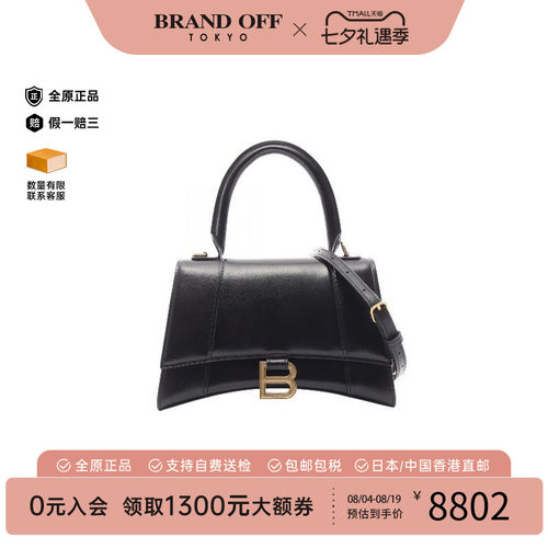 中古Balenciaga巴黎世家斜挎包