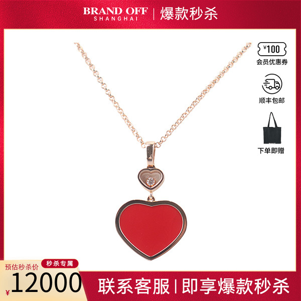 中古「95新」CHOPARD(萧邦)HAPPY HEARTS 项链750玫瑰金