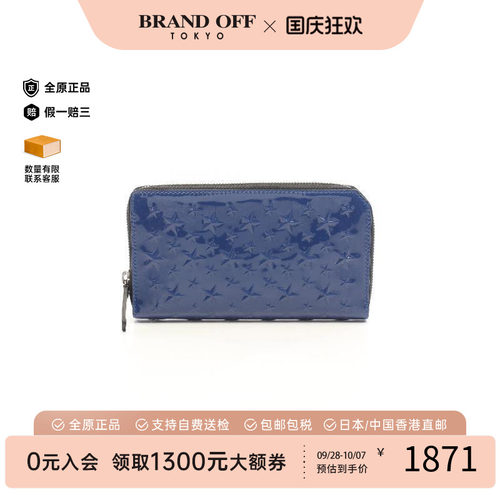 中古JimmyChoo吉米周长钱包