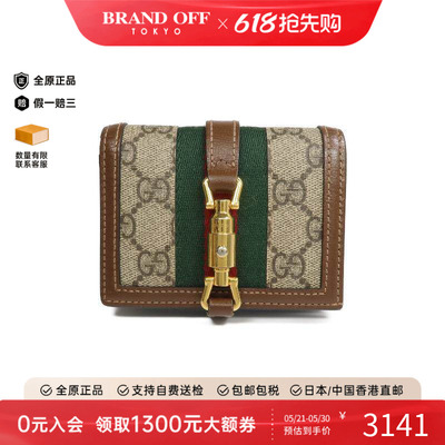 中古Gucci古驰短钱包レディース