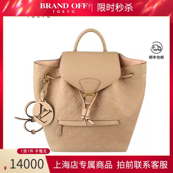 LOUISVUITTON(路易威登)双肩包