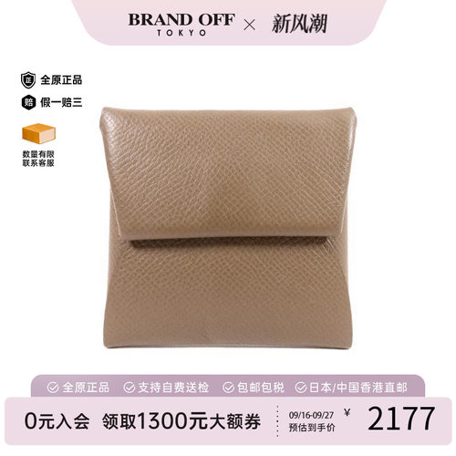 中古Hermes爱马仕零钱包