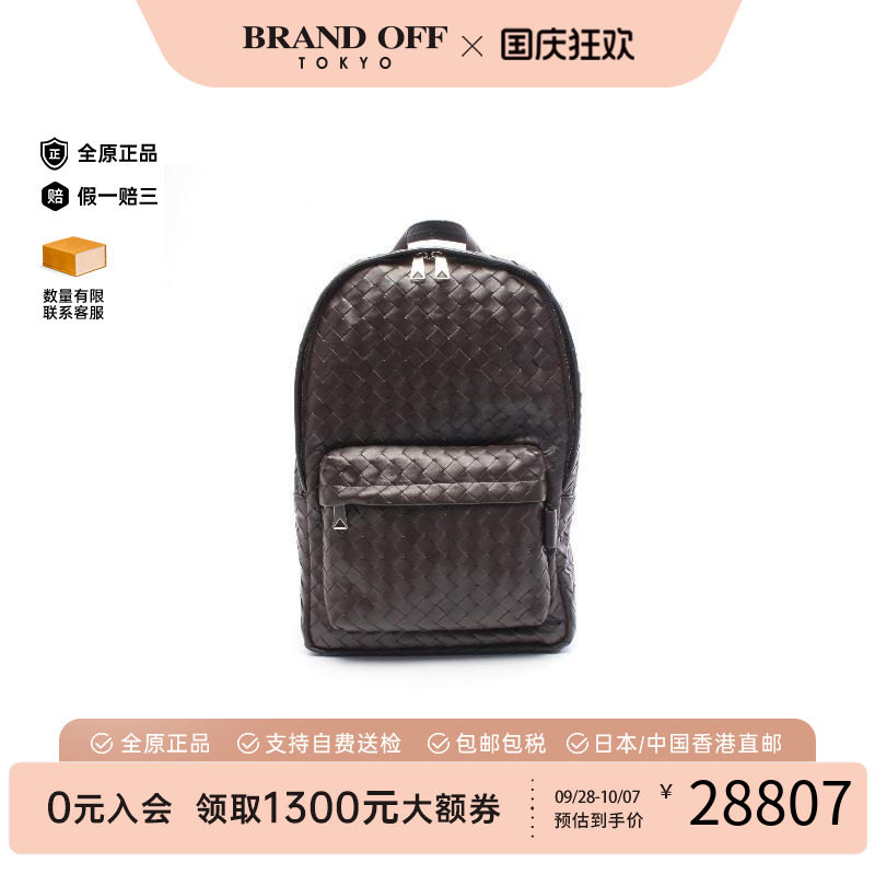 中古BottegaVeneta葆蝶家双肩包