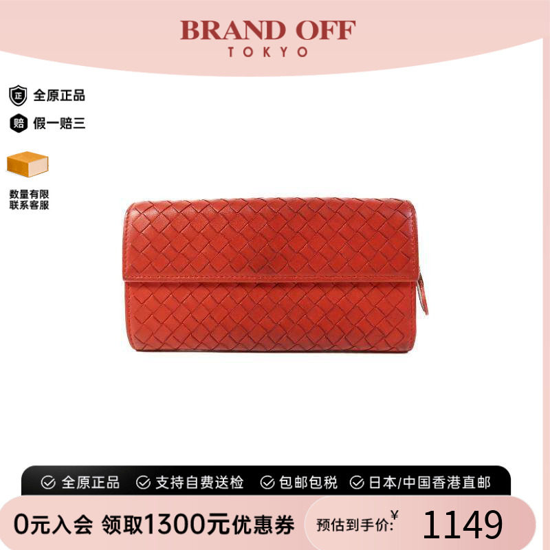 中古BottegaVeneta葆蝶家长钱包