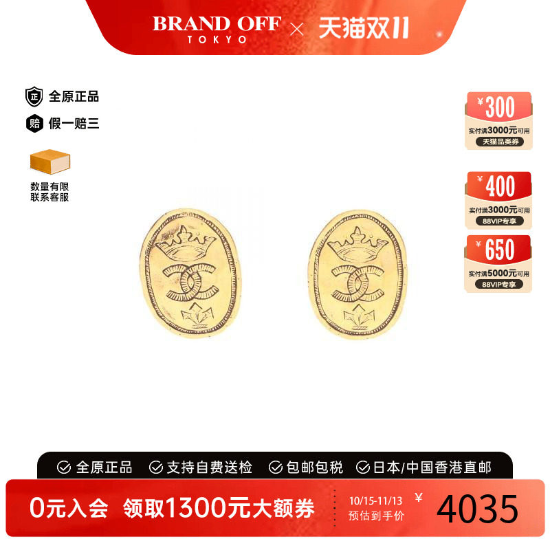 中古Chanel香奈儿耳夹/耳钉
