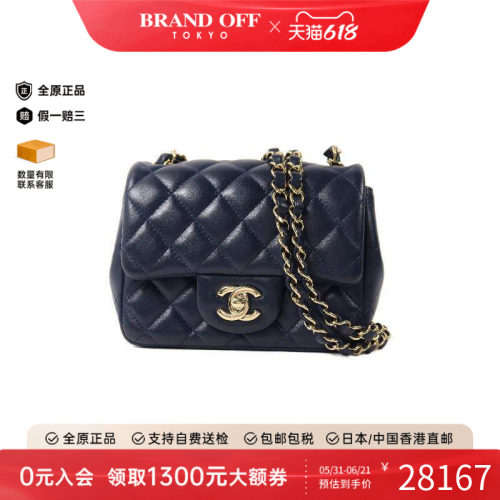 中古Chanel香奈儿斜挎包