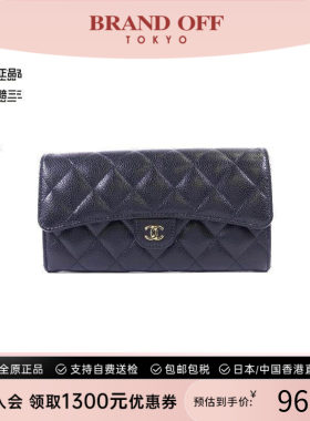 中古Chanel香奈儿长钱包