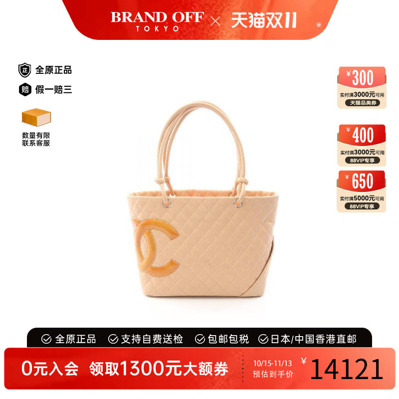 中古Chanel香奈儿托特包