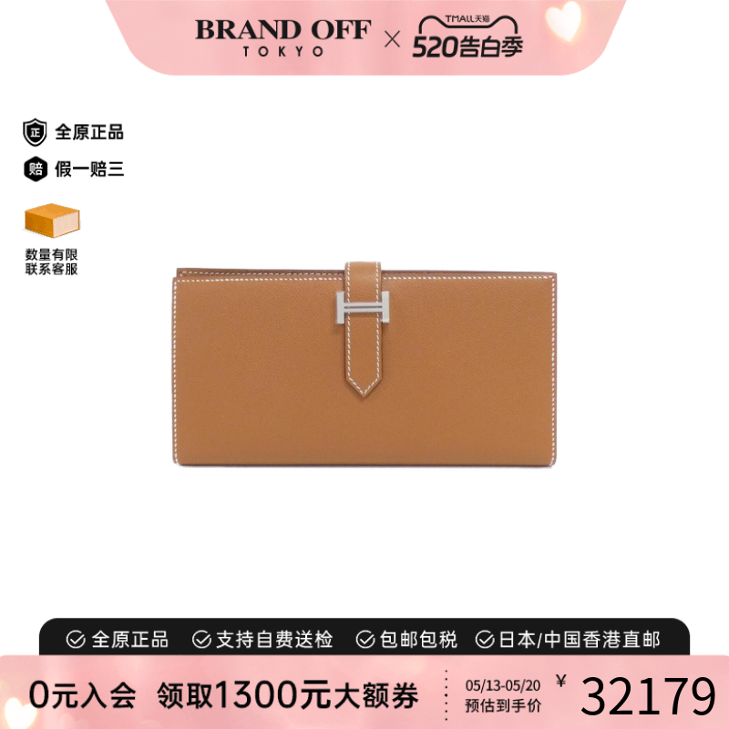 中古Hermes爱马仕A级95新Béan Souffle钱包长款钱包Madame金棕