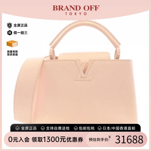 日本中古二奢CapucinesBB