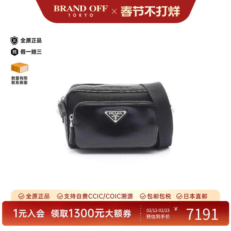 中古Prada普拉达女包A级95新triangle logo三角Logo尼龙斜挎包