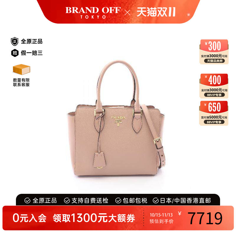 中古Prada普拉达斜挎包