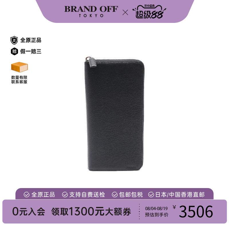 中古Prada普拉达长钱包