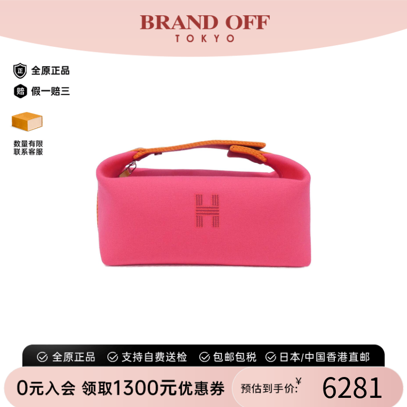 中古Hermes爱马仕A级95新 BRIDE A BLACK收纳包103222M芙蓉花色