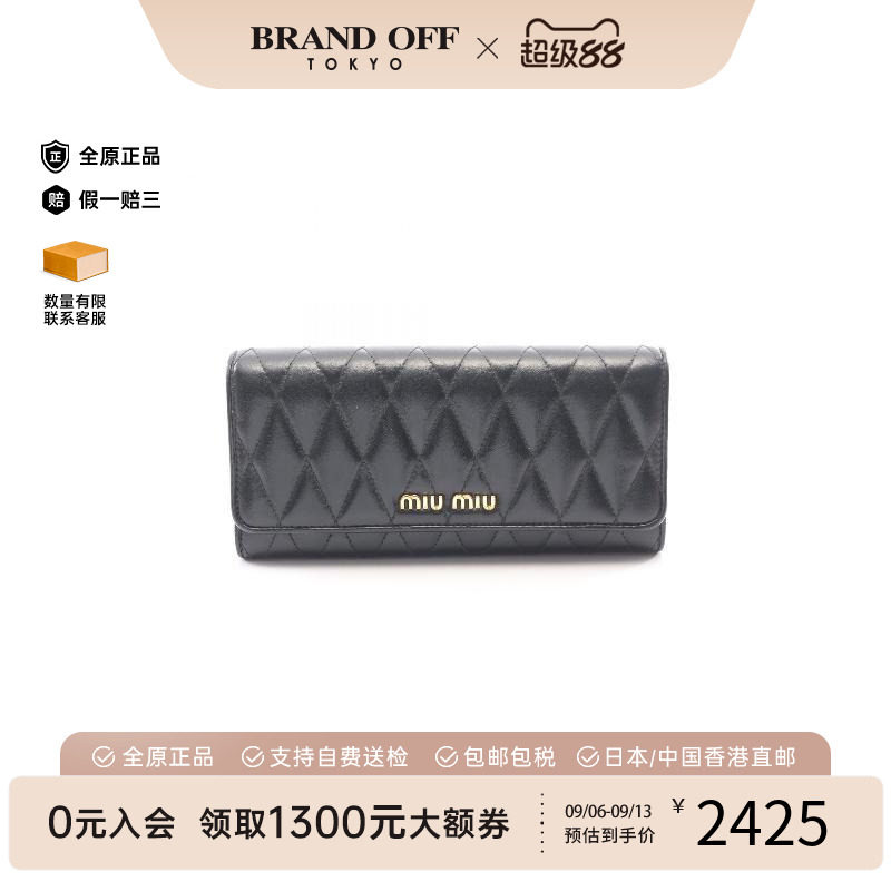 中古MiuMiu缪缪长钱包