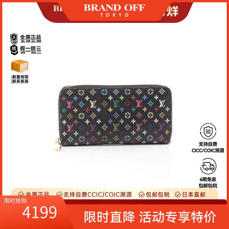 中古LV路易威登长钱包レディース