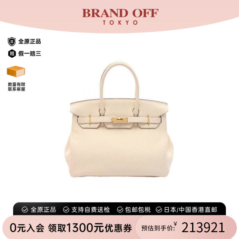 中古Hermes爱马仕手提包