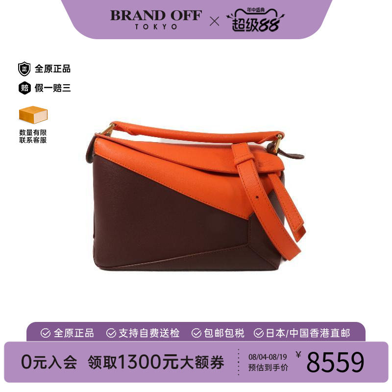 中古Loewe罗意威斜挎包