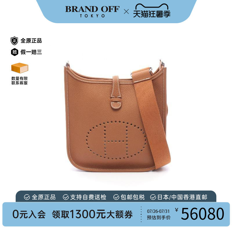 中古Hermes爱马仕斜挎包