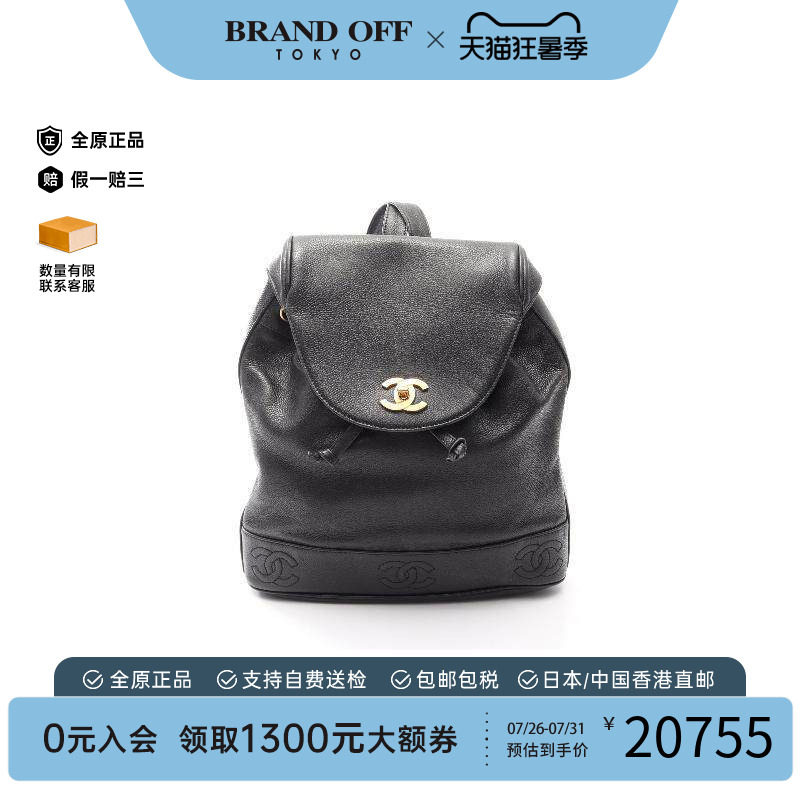中古Chanel香奈儿双肩包