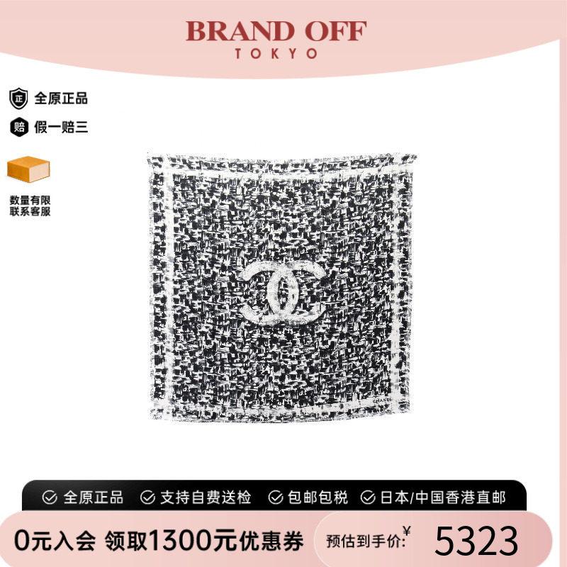 中古Chanel香奈儿围巾/丝巾
