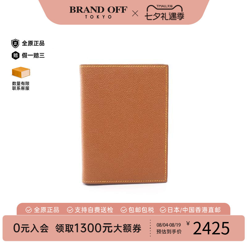 中古Hermes爱马仕笔记本封面