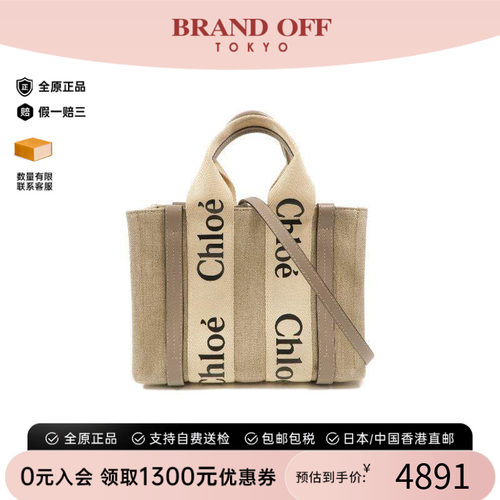 中古Chloe克洛伊斜挎包