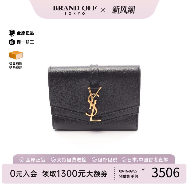 中古-日本进口YSL圣罗兰卡包