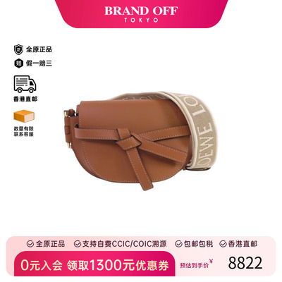 中古Loewe罗意威单肩包