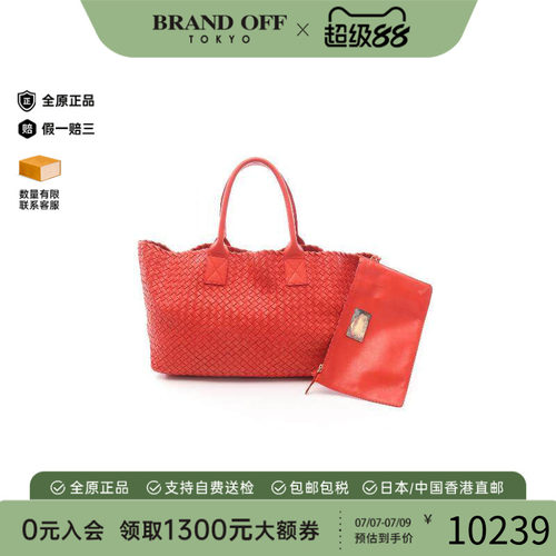 中古BottegaVeneta葆蝶家托特包