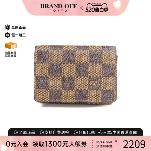 中古-日本进口LV路易威登卡包