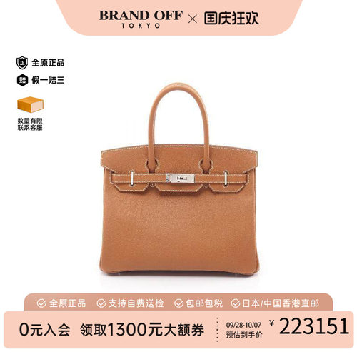 中古Hermes爱马仕手提包