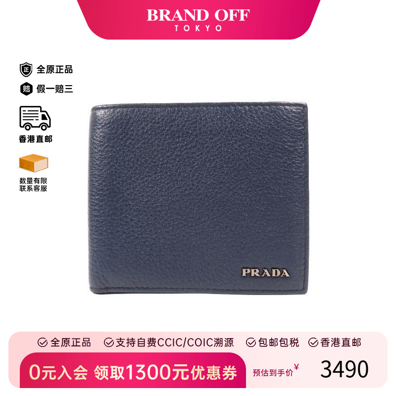 中古Prada普拉达短钱包