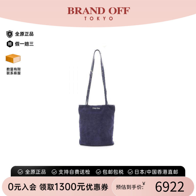 中古MiuMiu缪缪单肩包