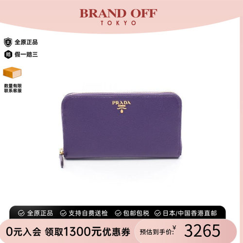 中古Prada普拉达长钱包