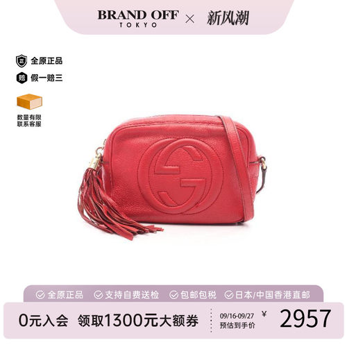 中古Gucci古驰斜挎包レディース