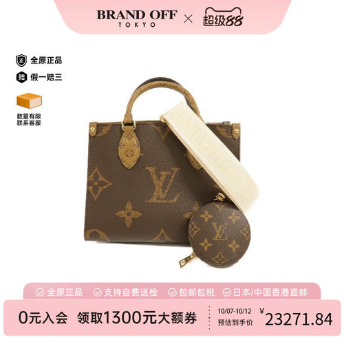 中古LV路易威登斜挎包レディース