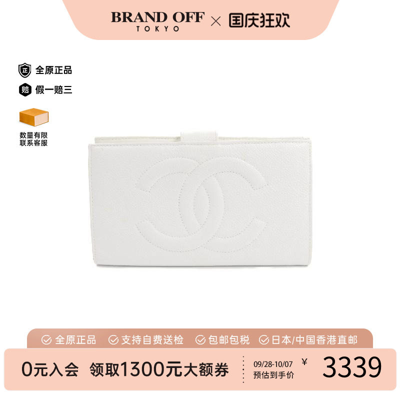 中古Chanel香奈儿长钱包