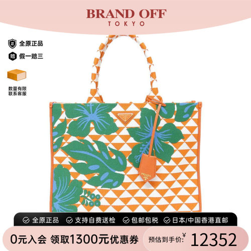 中古PRADA普拉达女包老花单肩包