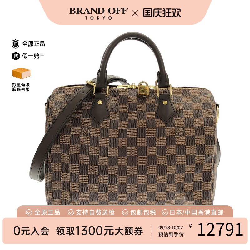 中古LV路易威登A级95新斜挎包