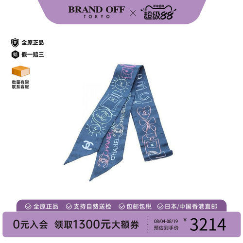 中古Chanel香奈儿围巾/丝巾