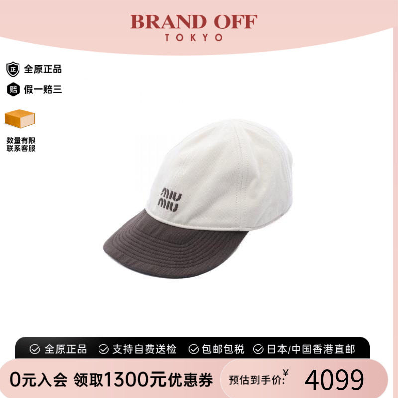 中古MiuMiu缪缪帽子レディース