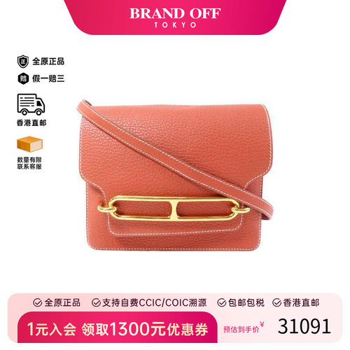 中古Hermes爱马仕单肩包