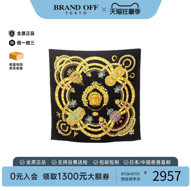 中古Hermes爱马仕围巾/丝巾