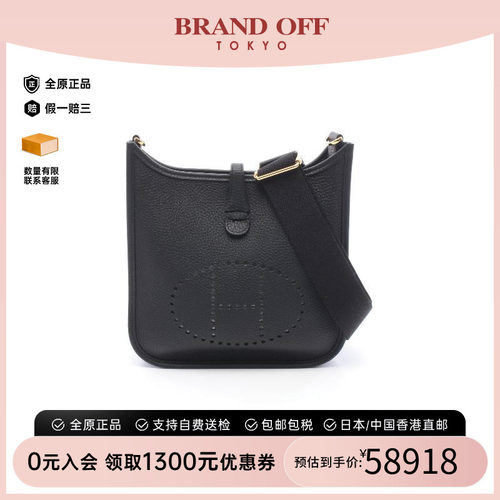 中古Hermes爱马仕斜挎包