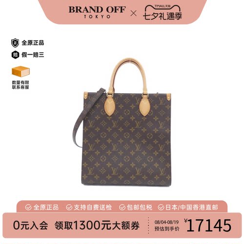 中古LV路易威登斜挎包